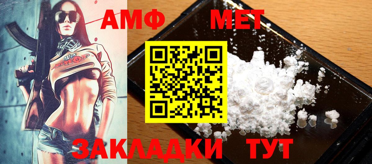 АМФЕТАМИН 97% Майский