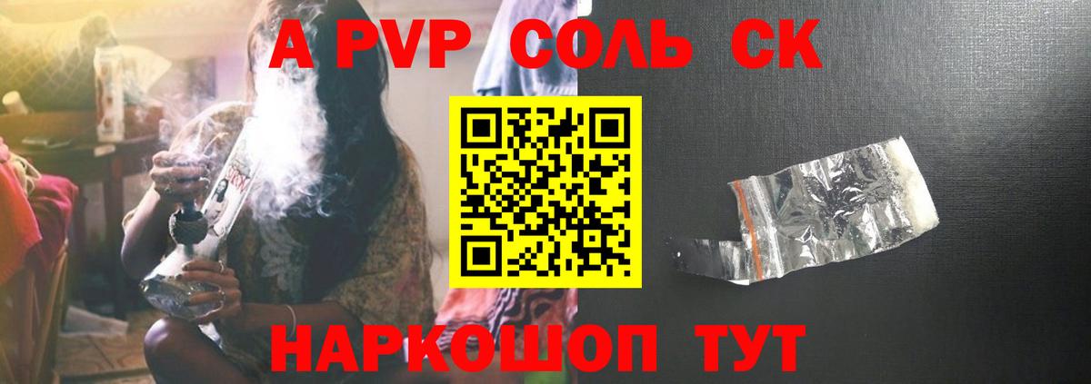 Alfa_PVP Crystall  как найти закладки  A-PVP  Вход с VPN  Майский  A-PVP кристаллы 