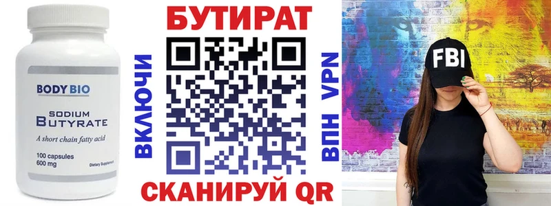как найти закладки  Майский  Бутират Butirat 