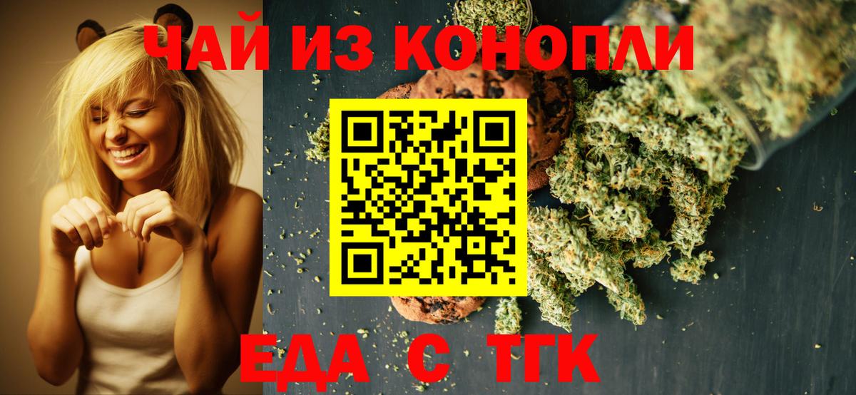 Майский  Печенье с ТГК марихуана  Вход с VPN 