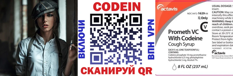 OMG ONION  Майский  Кодеиновый сироп Lean напиток Lean (лин) 