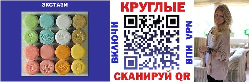 где можно купить наркотик  Майский  Ecstasy VHQ 