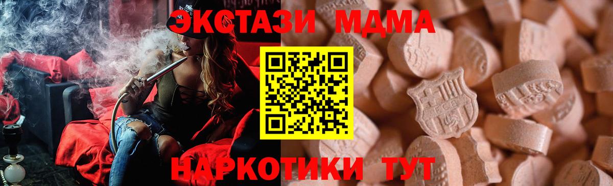 Экстази Cube  Вход с VPN  Экстази  Майский  Экстази Дубай 