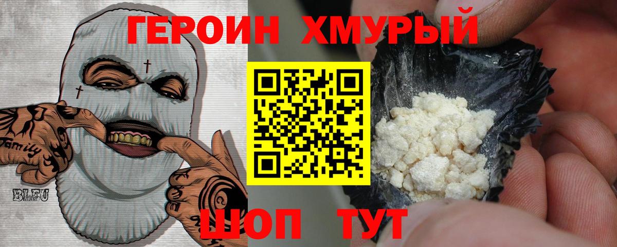 ГЕРОИН афганец  Вход с VPN  Майский 