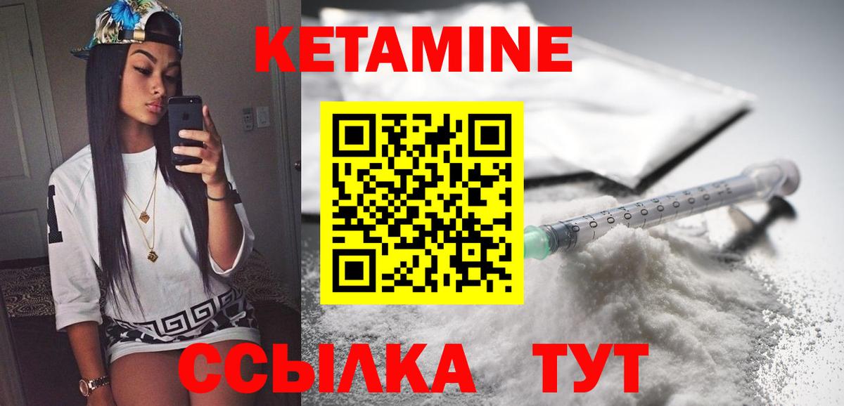 КЕТАМИН ketamine  Кетамин VHQ  Вход с VPN  ссылка на мегу ССЫЛКА  Майский 