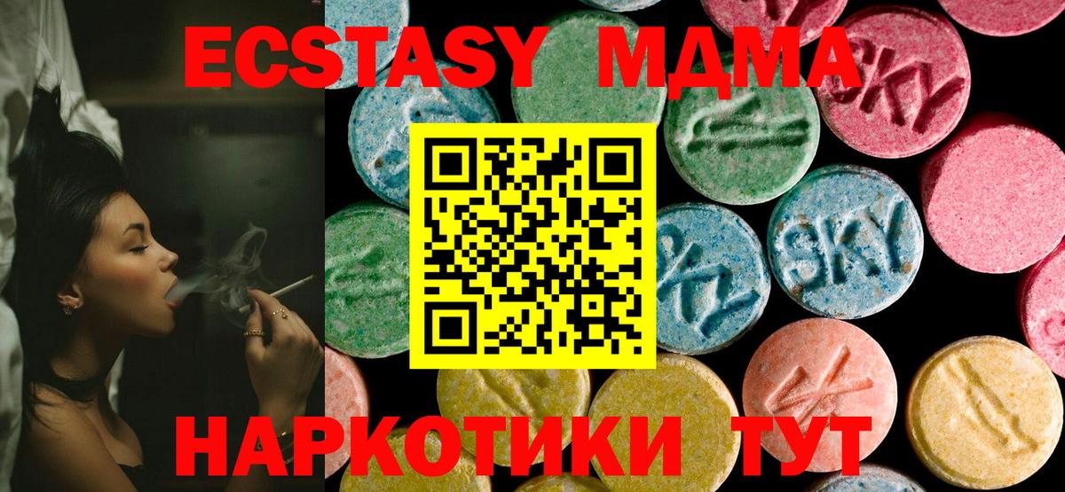 Майский  MDMA VHQ  MDMA кристаллы  Вход с VPN 