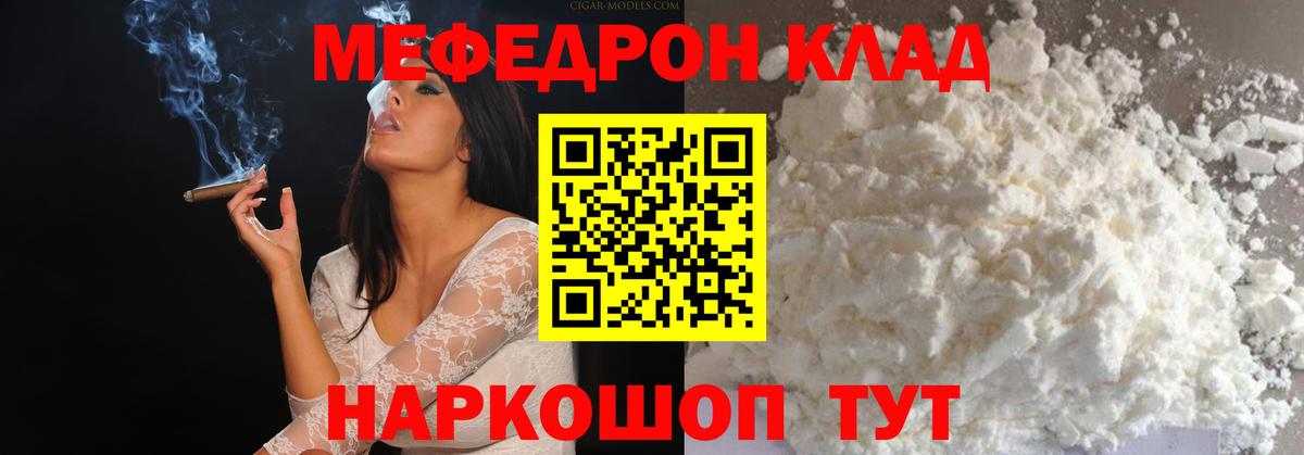Меф кристаллы Майский