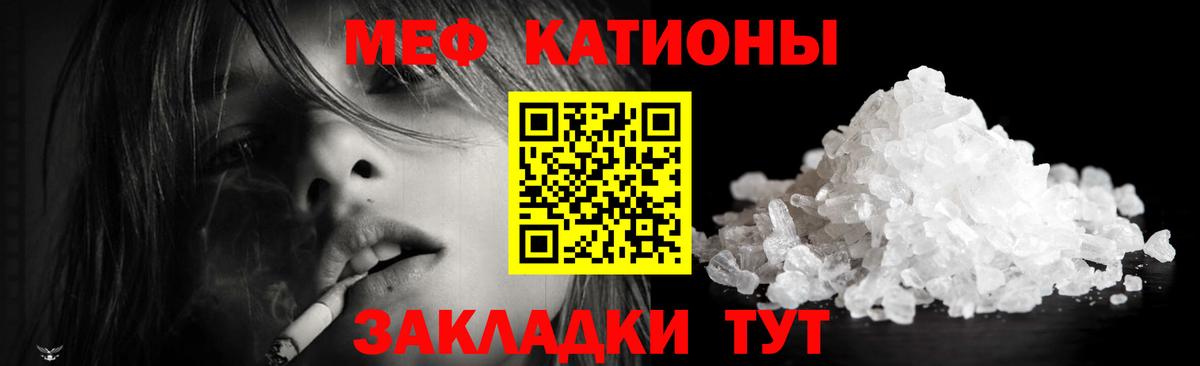 Мефедрон mephedrone  Вход с VPN  Мефедрон  Майский  МЕФ мяу мяу 