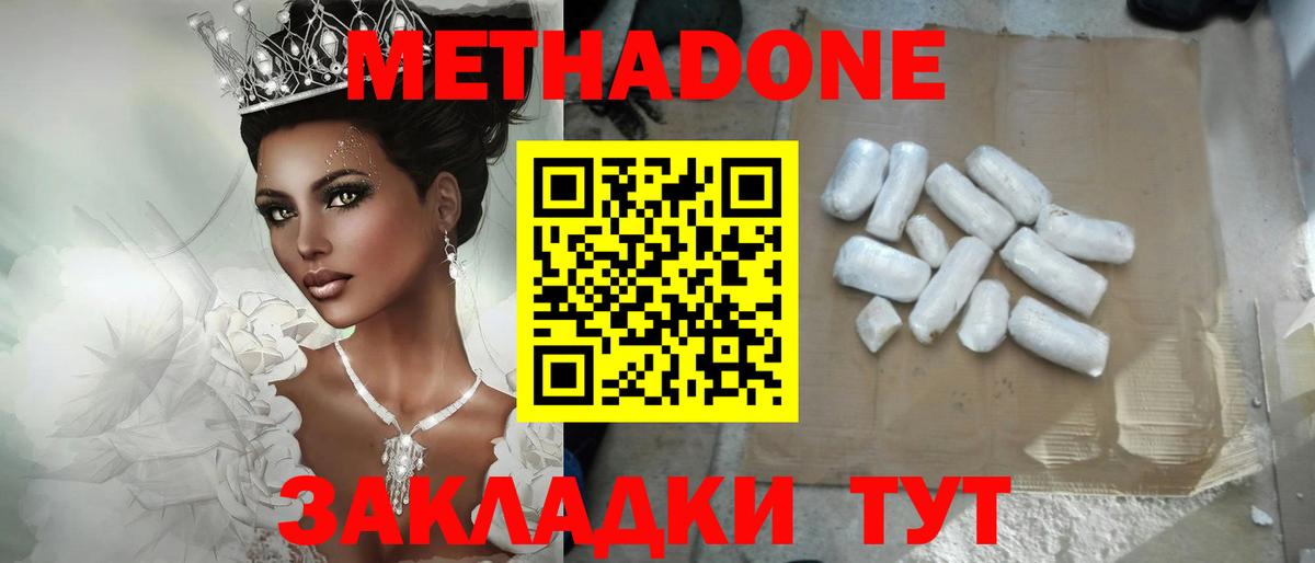 МЕТАДОН мёд  Вход с VPN  Майский 