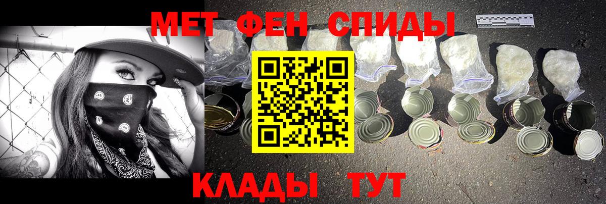 Майский  Метамфетамин кристалл  Вход с VPN  Метамфетамин кристалл 
