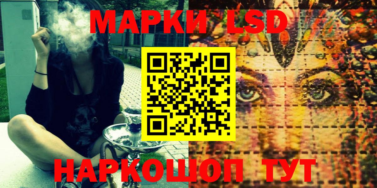 Наркотические марки 1,8мг  Вход с VPN  Майский  закладка  Наркотические марки 1,8мг 