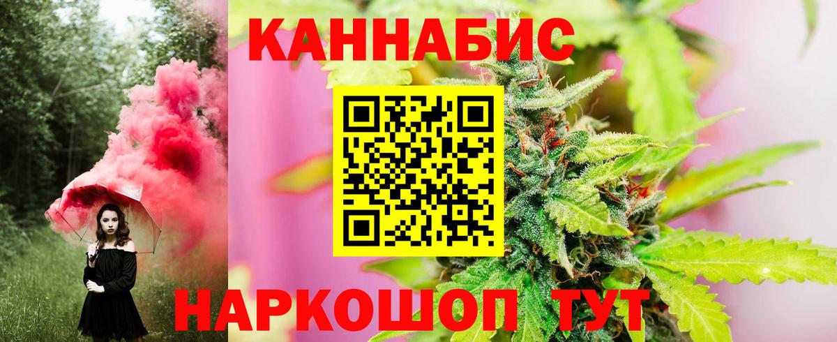 Бошки марихуана сатива  Шишки марихуана индика  Бошки марихуана AK-47  Майский  Бошки Шишки конопля  Вход с VPN 